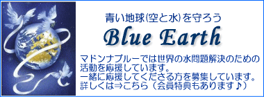 Blue Earth