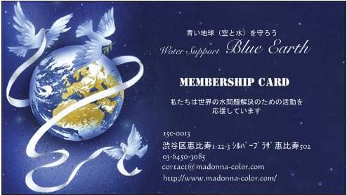 member ship card